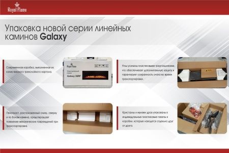 Очаг Galaxy 72 RF интернет-магазина ТМ-Климат